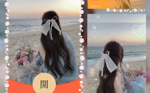 [微信红包封面少女系列] 海边美女/la