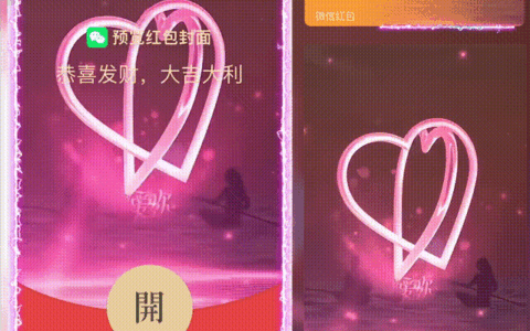 [微信红包封面爱情系列] 爱你无论朝夕-Hs