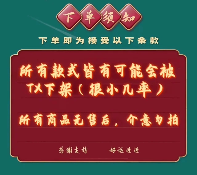 [必读] 购买须知