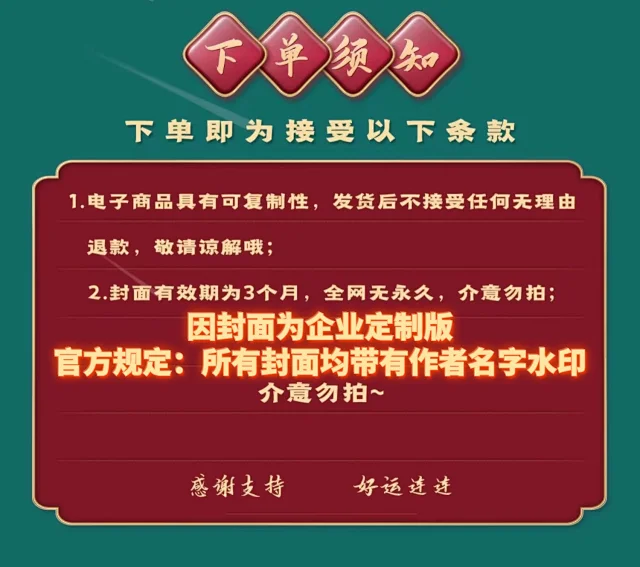 [必读] 购买须知