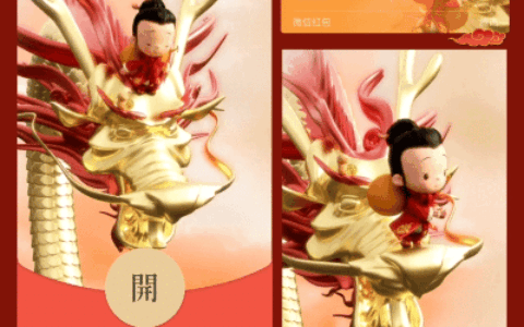 [微信红包封面龙年贺岁系列] 云小游龙年大吉