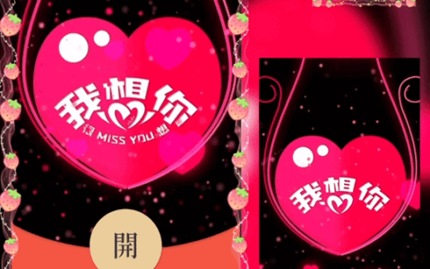 [微信红包封面爱情系列] 我想你/YJ