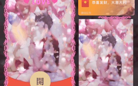 [微信红包封面爱情系列] 情人节我爱你/coc