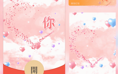 [微信红包封面爱情系列]告白气球我爱你