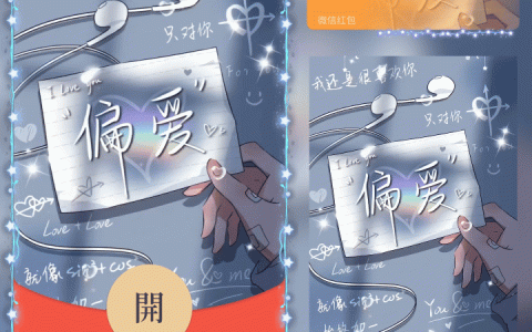 [微信红包封面爱情系列] 偏爱sin²+cos²/