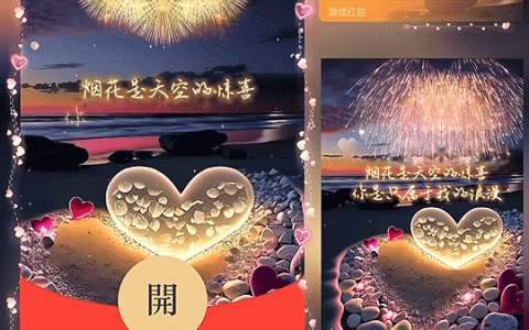 [微信红包封面爱情系列]你是只属于我的浪漫