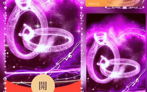 [微信红包封面520系列] 你就是心动的定义