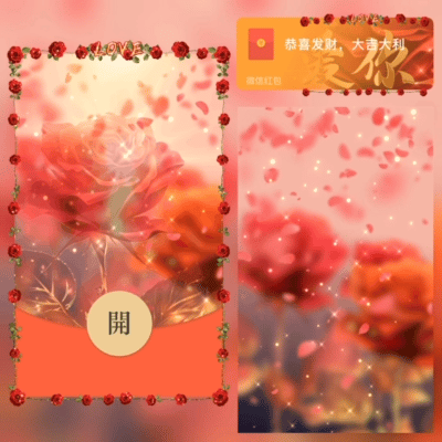 [微信红包封面520系列] 爱你
