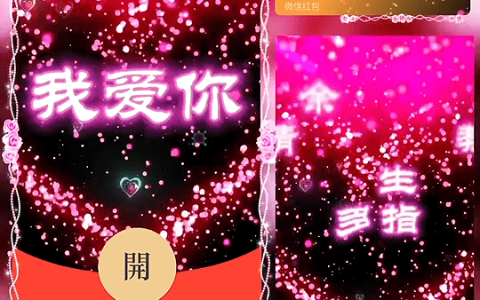 [微信红包封面爱情系列] 余生请多指教