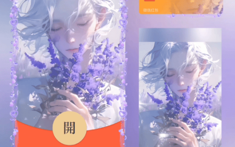 [微信红包封面爱情系列] 十分喜欢你-男