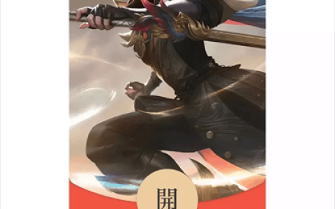 [微信红包封面王者系列]曜