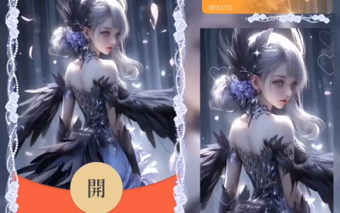 [微信红包封面王者系列]小乔/黑天鹅