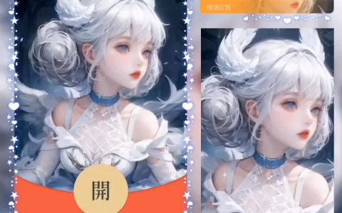 [微信红包封面王者系列]小乔/白天鹅