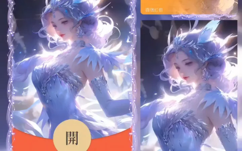 [微信红包封面王者系列]甄姬
