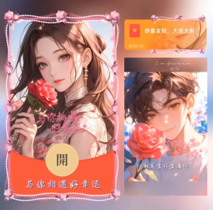 [微信红包封面爱情系列] 与你相遇好幸运女款