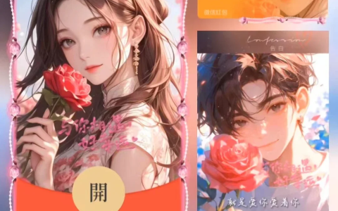 [微信红包封面爱情系列] 与你相遇好幸运女款