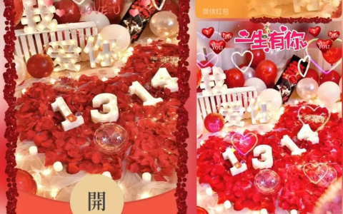 [微信红包封面爱情系列] 我爱你1314