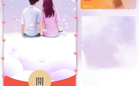 [微信红包封面爱情系列] 往后余生都是你情侣