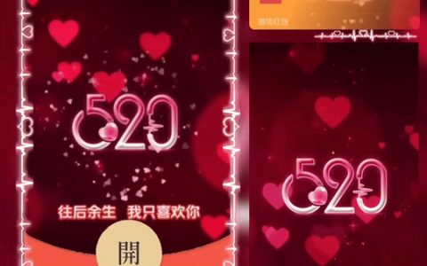 [微信红包封面爱情系列] 我只喜欢你