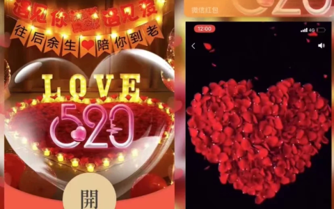 [微信红包封面爱情系列] 往后余生陪你到老
