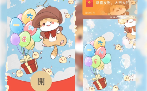 [微信红包封面儿童节系列]儿童节快乐/la