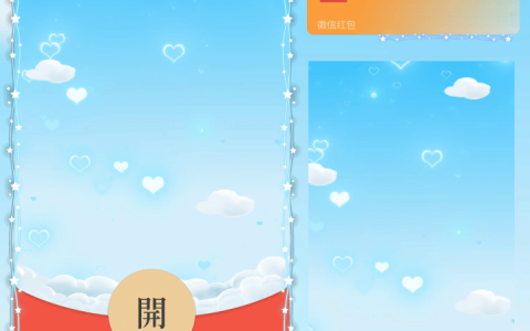 [微信红包封面儿童节系列] 儿童节快乐
