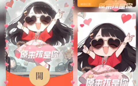 [微信红包封面儿童节系列] 六一儿童节