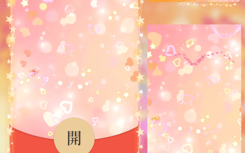 [微信红包封面儿童节系列] 祝我的小朋友六一快乐