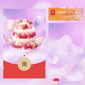[微信红包封面儿童节系列] 今天我请客-儿童节快乐/yssj