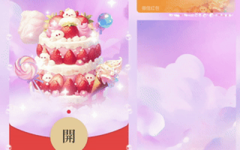 [微信红包封面儿童节系列] 今天我请客-儿童节快乐/yssj