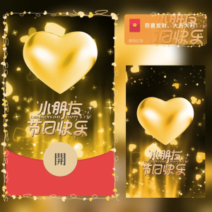 [微信红包封面儿童节系列] 儿童节快乐
