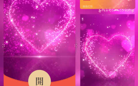 [微信红包封面儿童节系列] 六一快乐我的小朋友