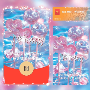 [微信红包封面儿童节系列] 儿童节快乐