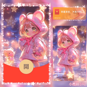 [微信红包封面儿童节系列] 儿童节快乐（女）