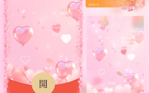 [微信红包封面儿童节系列]61给你宠爱