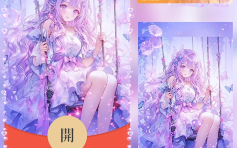 [微信红包封面少女系列]蝴蝶仙子