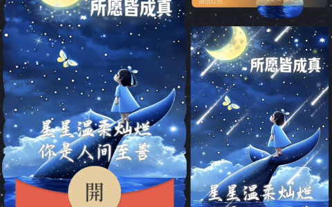 [微信红包封面儿童节系列]你是人间至善