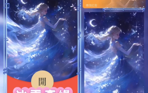[微信红包封面儿童节系列]冰雪奇缘