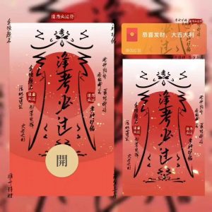 [微信红包封面高考系列]逢考必过