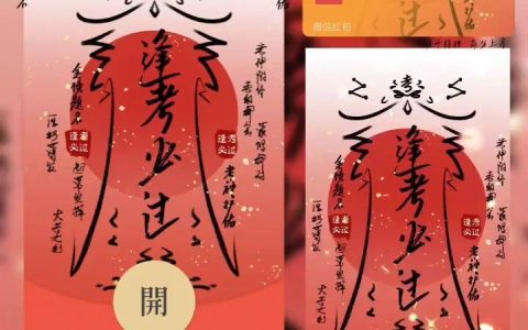 [微信红包封面高考系列]逢考必过