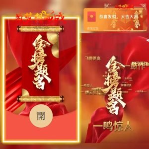 [微信红包封面高考系列]高考金榜题名