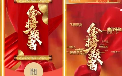 [微信红包封面高考系列]高考金榜题名
