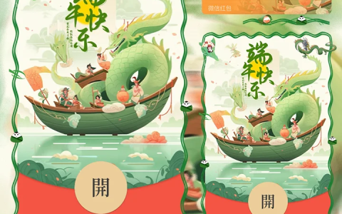 [微信红包封面节日系列]浓情端午