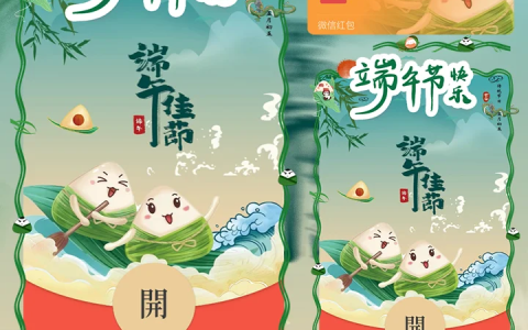 [微信红包封面节日系列]端午节快乐