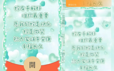 [微信红包封面节日系列]端午佳节