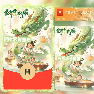 [微信红包封面节日系列]端午安康 所求皆如愿