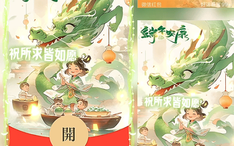 [微信红包封面节日系列]端午安康 所求皆如愿