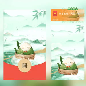[微信红包封面节日系列]端午安康唯你最粽要