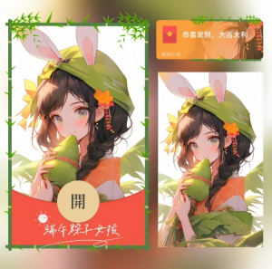 [微信红包封面节日系列]端午粽子女孩