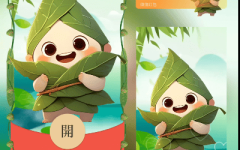 [微信红包封面节日系列]宝贝端午节快乐